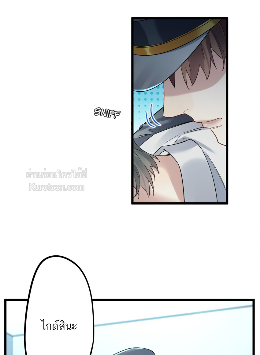 Guiding the Eccentric Tyrant ตอนที่ 31 - รูปที่ 2